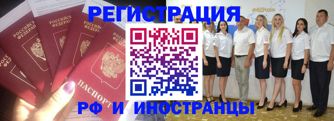 прописка паспорт в Сорочинске