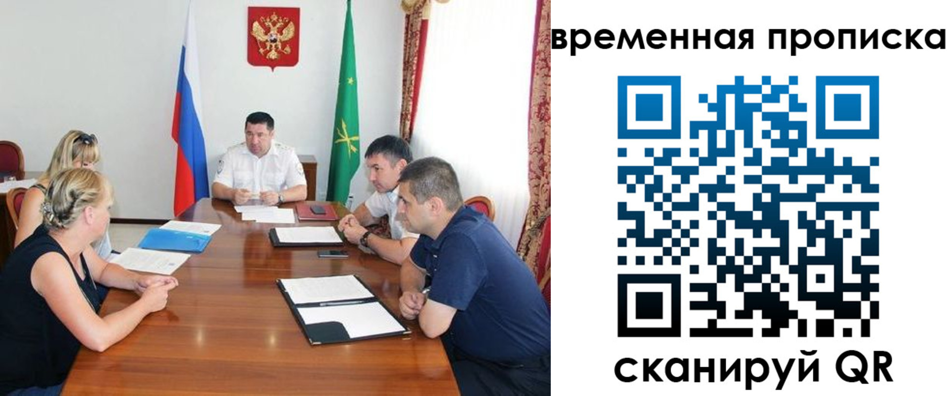 временная прописка в Сорочинске
