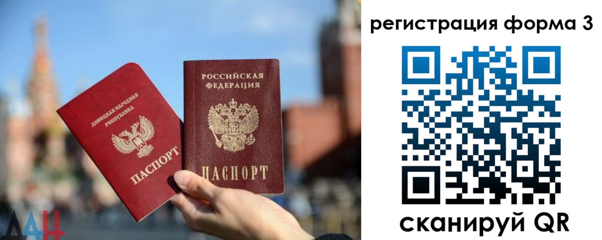 прописка в Сорочинске
