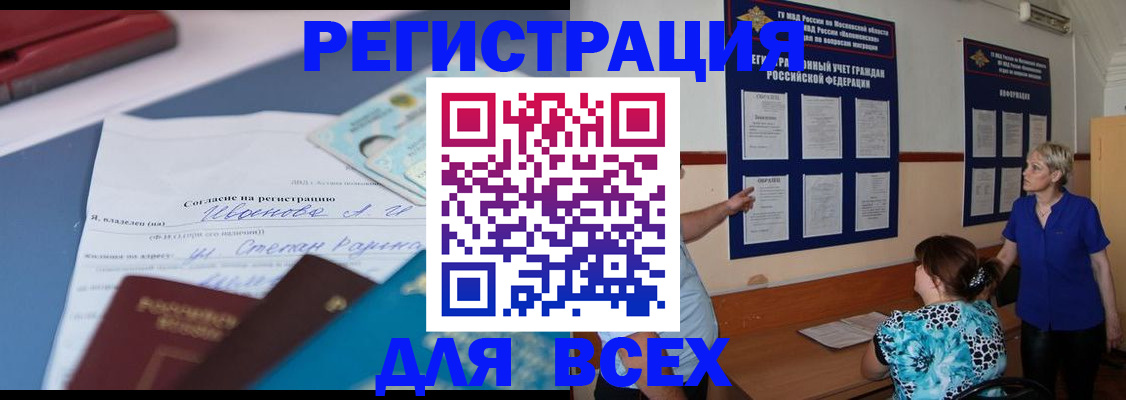 регистрация для школы в Сорочинске