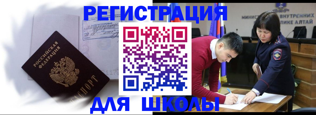 временная регистрация адрес в Сорочинске