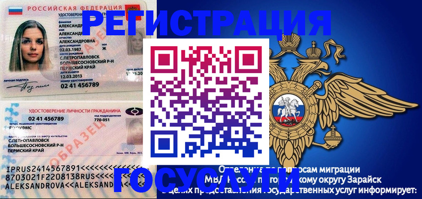 прописка в квартире в Сорочинске