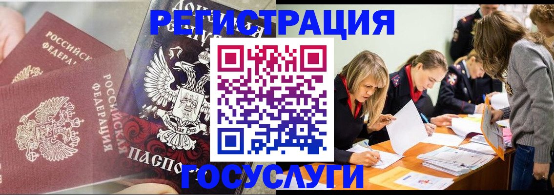 временная регистрация адрес в Сорочинске