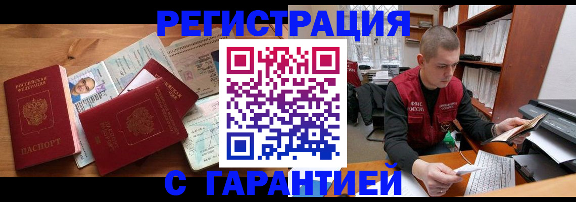 прописка для военкомата в Сорочинске