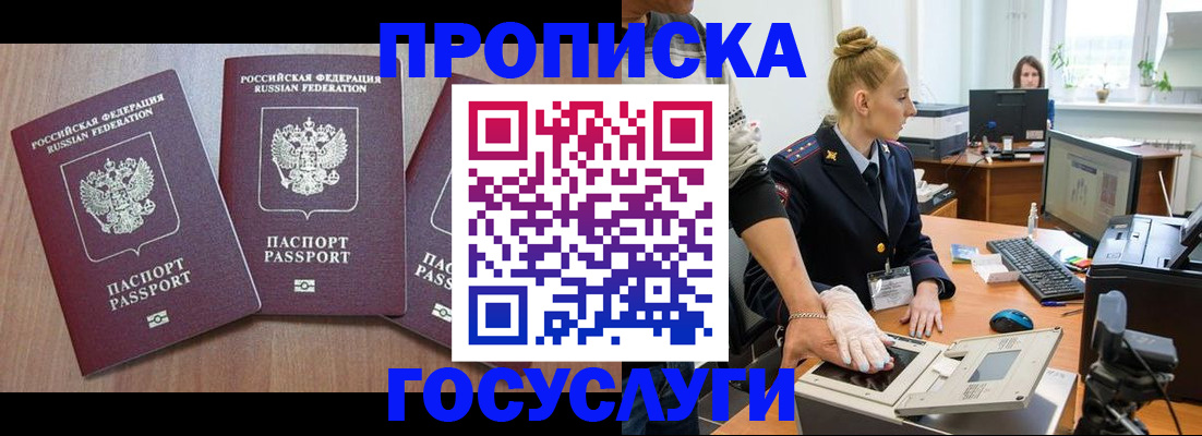 прописка поиск в Сорочинске